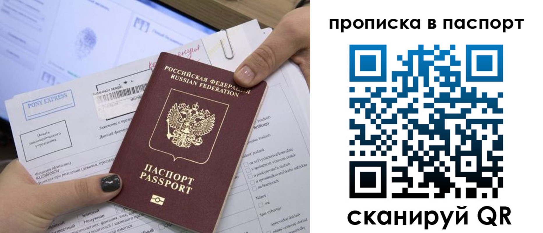 миграционный учет в Лангепасе