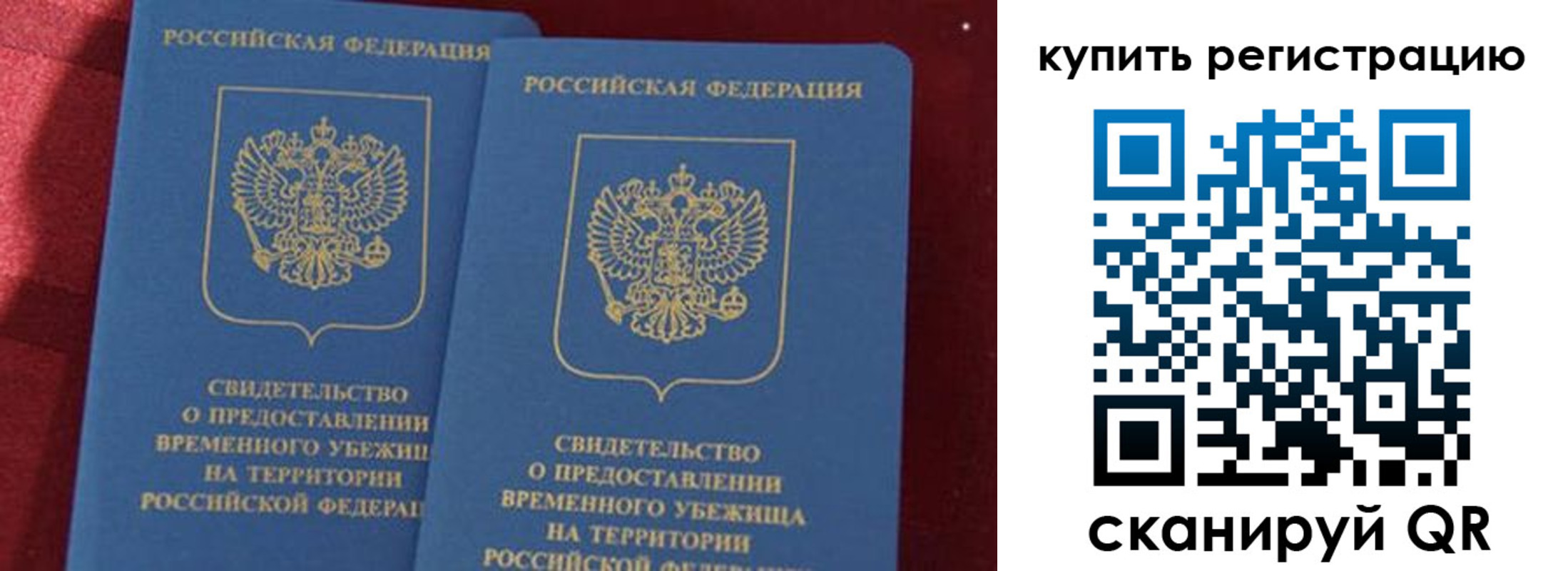 временная регистрация законно в Лангепасе