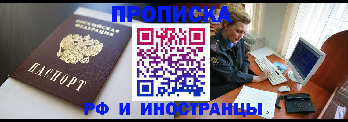 временная регистрация надежно в Лангепасе