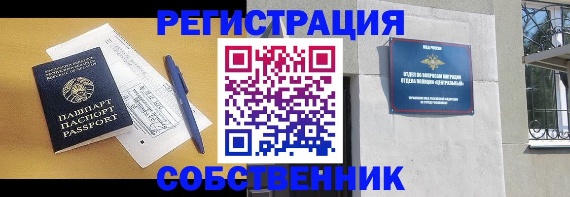 прописка для кредита в Лангепасе