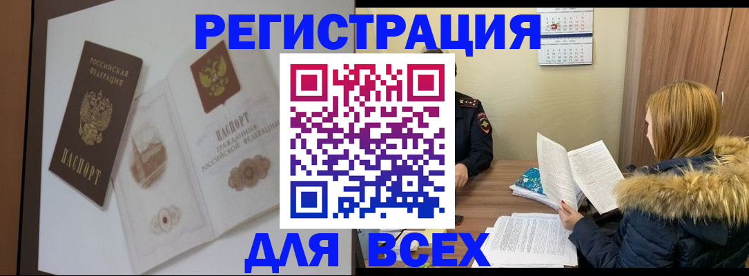 прописка гарантия в Лангепасе