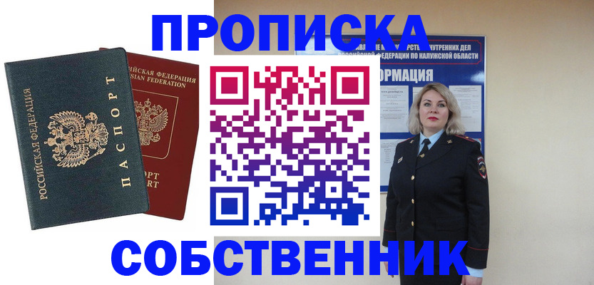 найти адрес прописки в Лангепасе