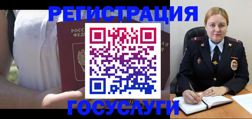 прописка ребенка в Лангепасе