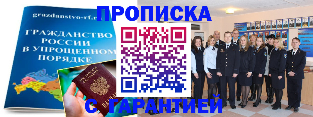 временная регистрация адрес в Лангепасе